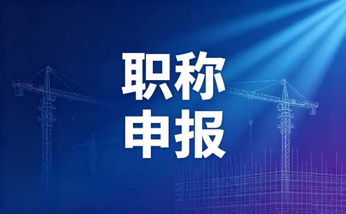 湖南药学职称继续教育